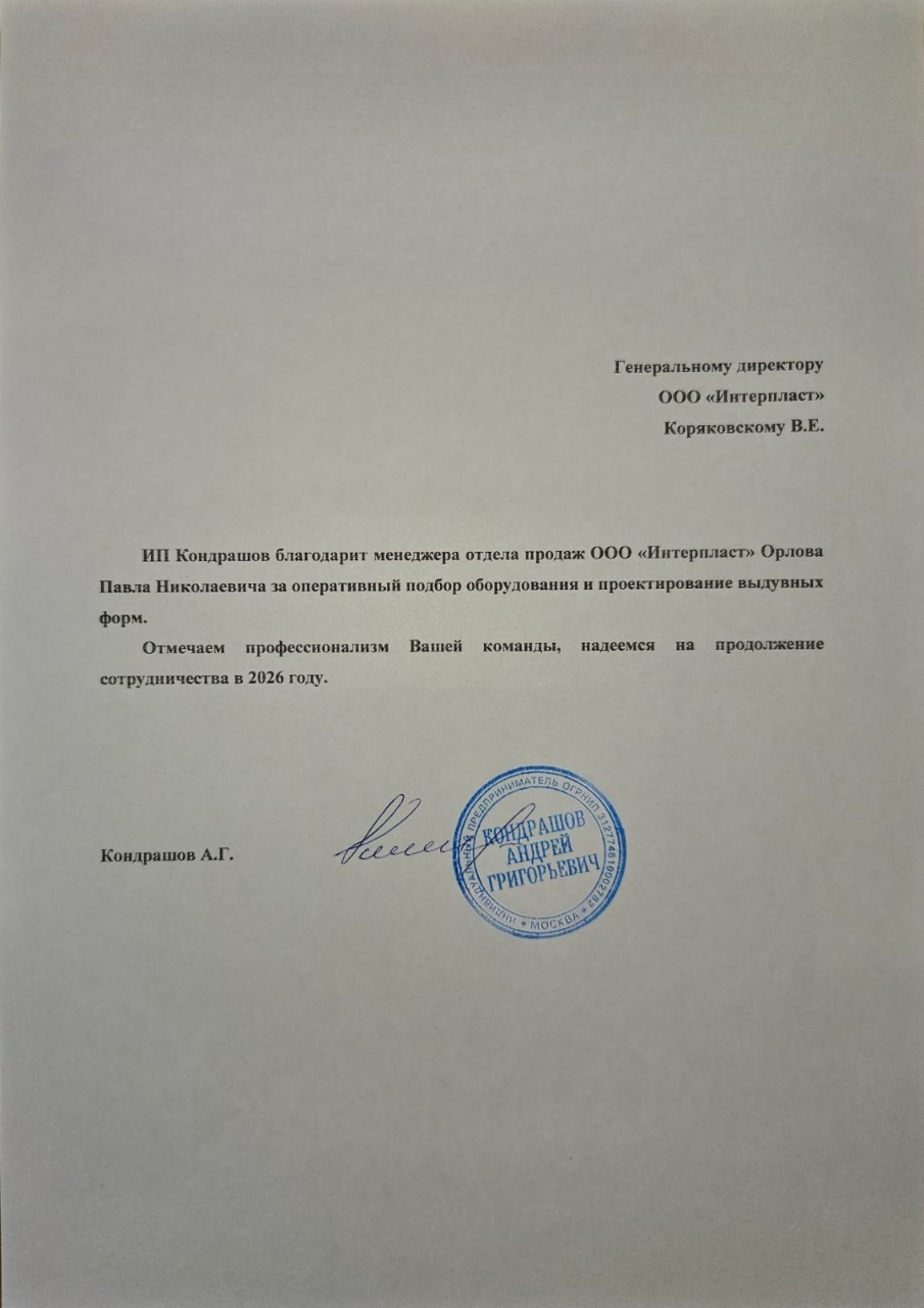 Кондрашов А.Г.