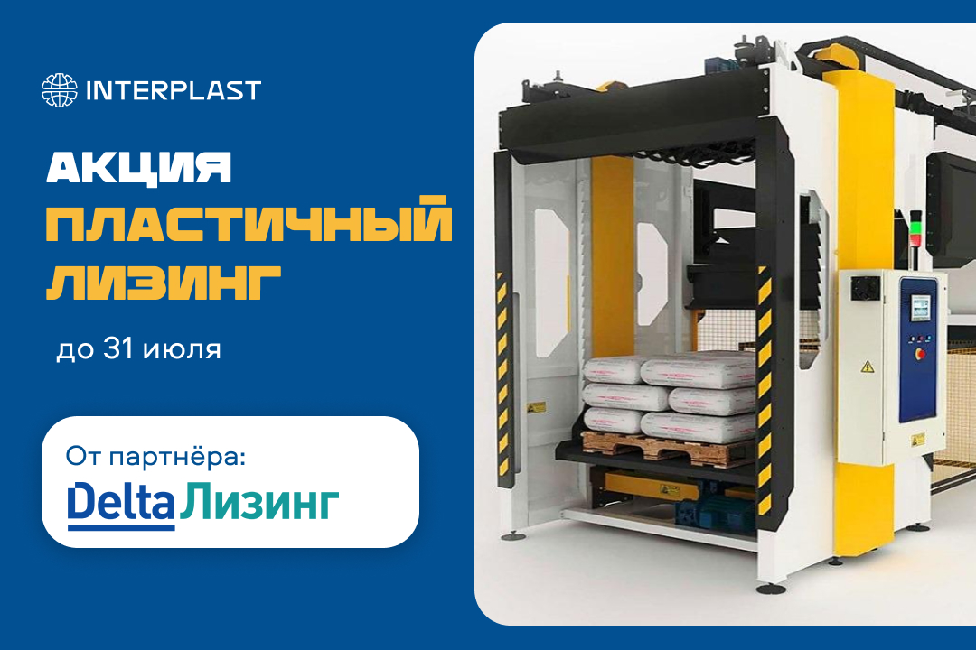 Специальная ставка на лизинг оборудования: акция до конца июля