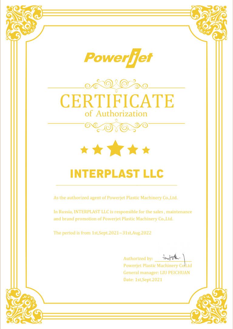 сертификат - Interplast