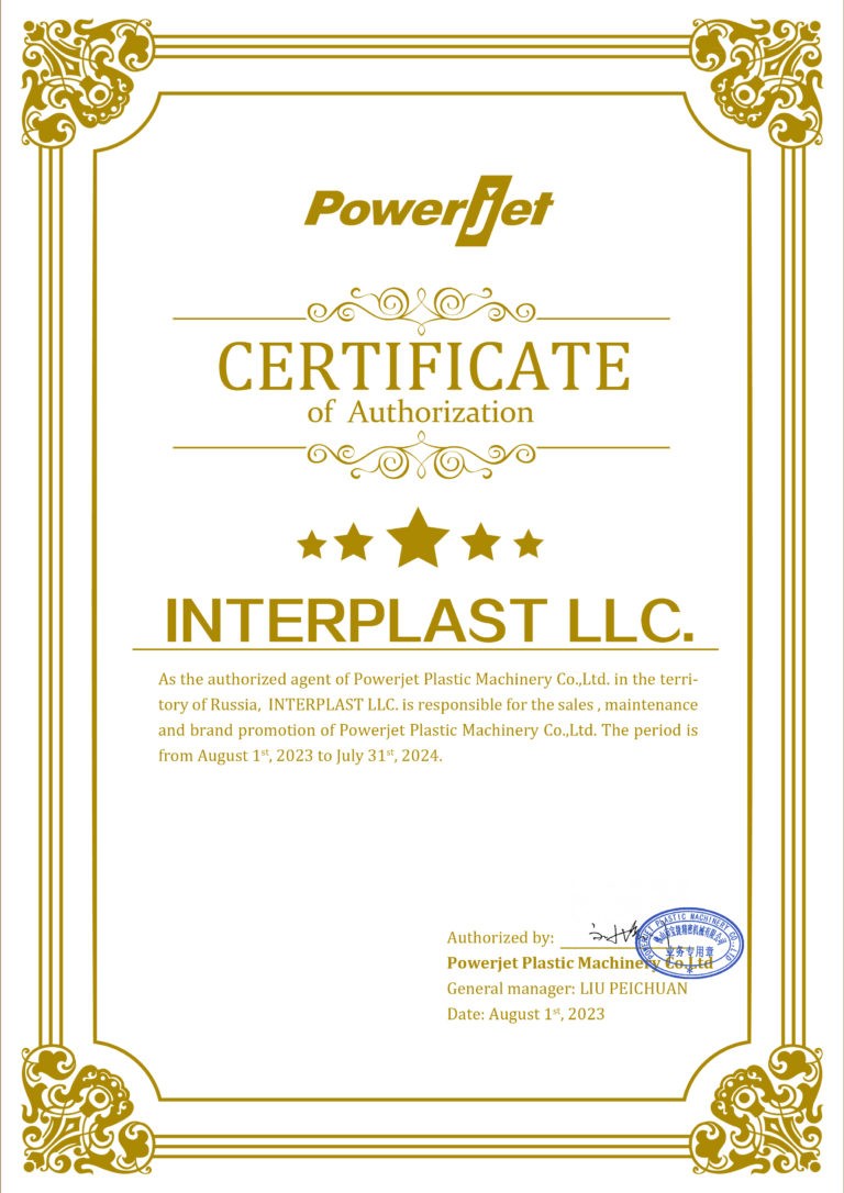 Сертификат PJ 08.23 07.24