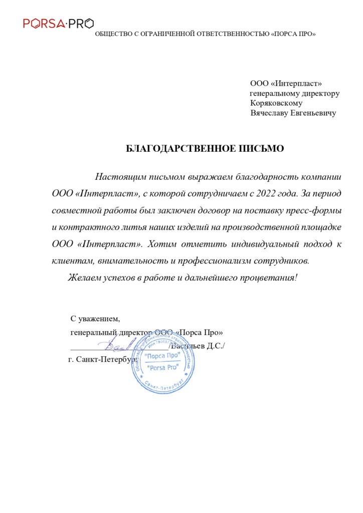 отзыв порса